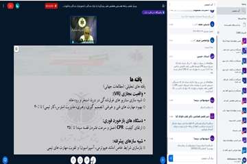 فناوری های نوین در پیشگیری و مدیریت غرق شدگی
